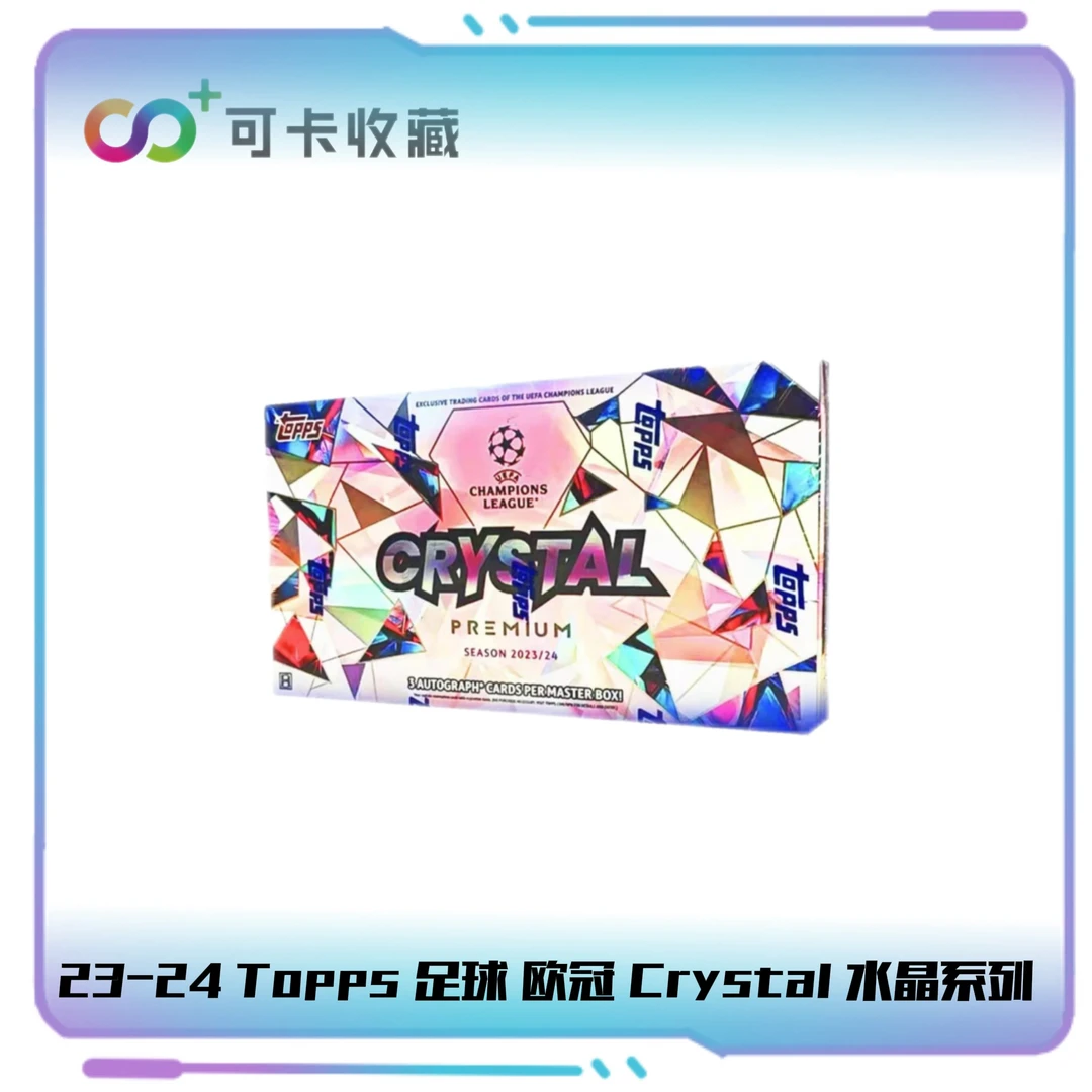 【拆盒】23-24 Topps欧冠Crystal水晶系列 足球球星卡 |盲盒代拆