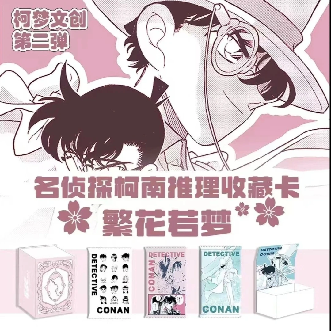 【浮浮】 【柯梦文创】 名侦探柯南第二弹《繁华若梦》系列珍藏卡牌