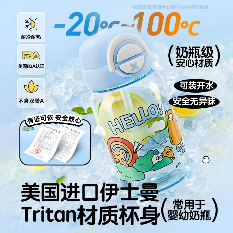 【苏泊尔】tritan一盖双儿童杯带水杯开水无异味液态硅胶吸管600ml