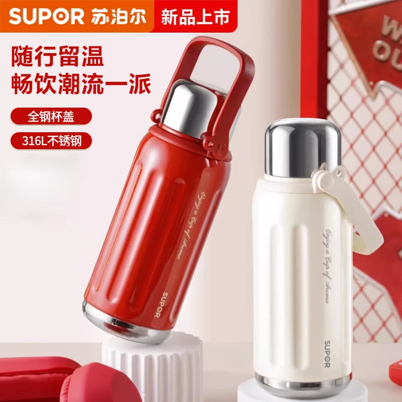苏泊尔水杯保温杯户外便携大容量高颜值家用保温杯女生保温杯吸管