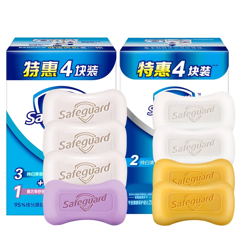 safeguard/舒肤佳香皂4块装沐浴皂洗手清洁纯白柠檬薰衣草家用