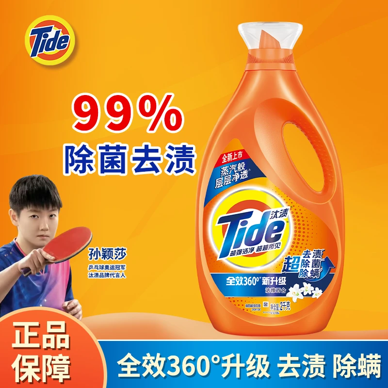 Tide/汰渍二合一淡雅薰衣草香洗衣液3KG6斤装大容量全效深层去渍