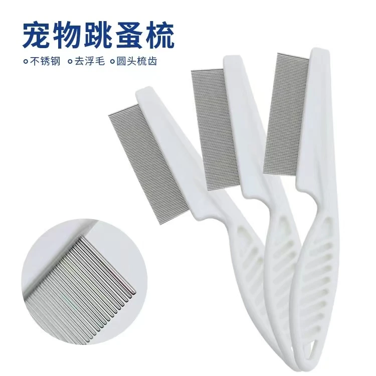 宠物猫咪狗狗嘴毛梳密齿小排梳面梳整理眼部清理脸部针梳跳蚤梳子