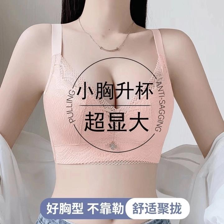 【M+专属】蕾丝固定一体杯舒适无钢圈调整型聚拢透气无痕大胸显小