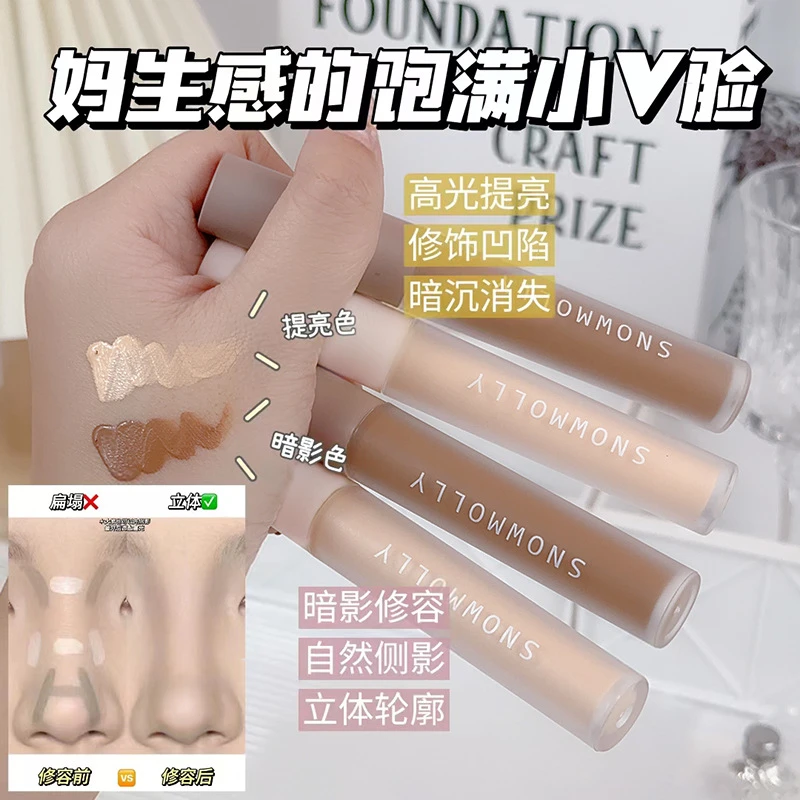 雪茉莉【两支送粉扑】修容液体修容棒鼻影阴影立体修容液高光笔遮斑