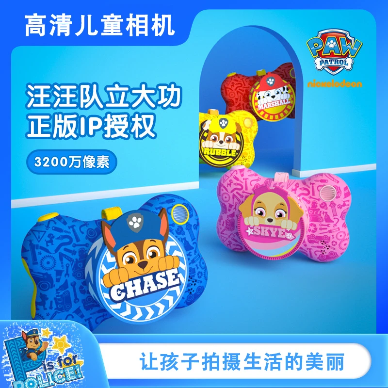 汪汪队儿童照相机玩具男孩可拍照女孩宝宝数码相机儿童礼物节日