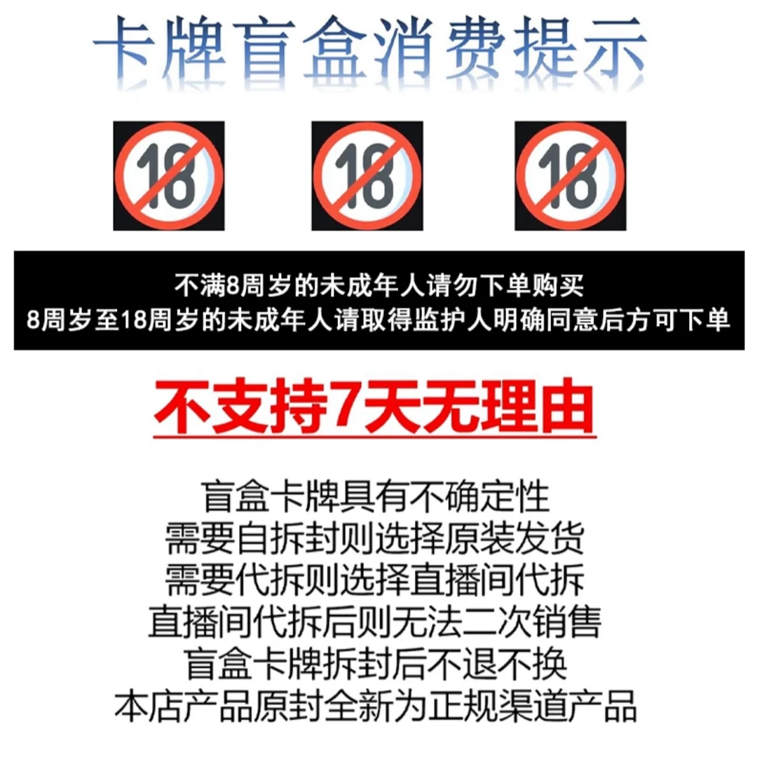 【趣影一】【大胃王】正品收藏卡牌盲盒