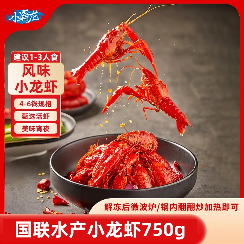 【小橙子先生】国联水产大排档夜宵啤酒绝新鲜Q弹小龙虾多口味任选