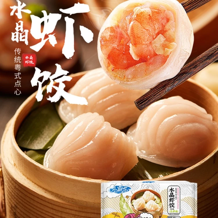 【上市品质】国联水产线下茶楼同款早茶点心虾饺皇饱满虾仁200g/袋