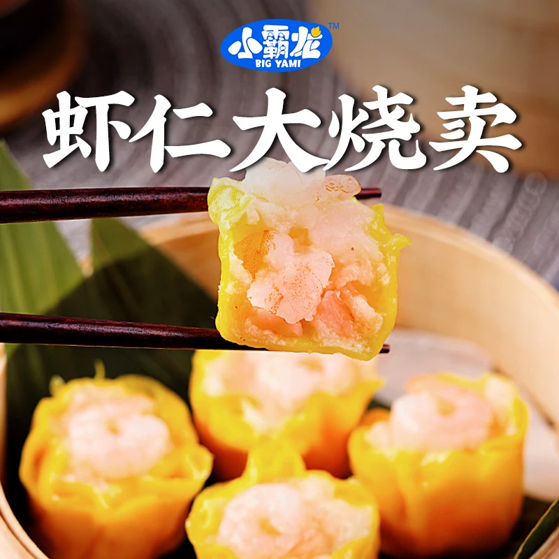 【早餐必备】40个干蒸鲜虾烧卖精选速冻早餐正宗广式皮薄冷冻食品*z