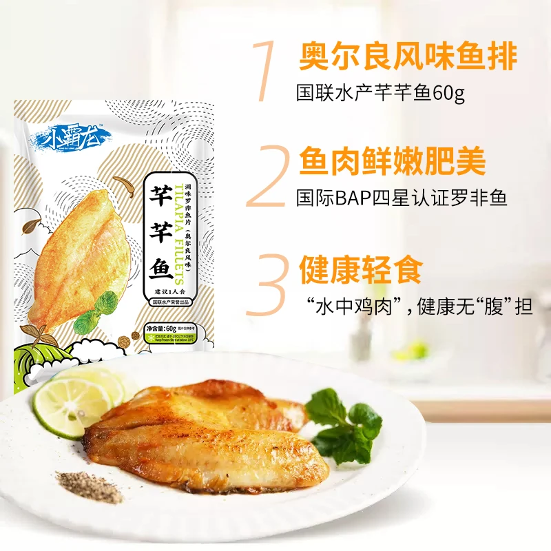 【GUOLIAN】国联水产奥尔良风味去骨去刺调味芊芊鱼排60g*20袋