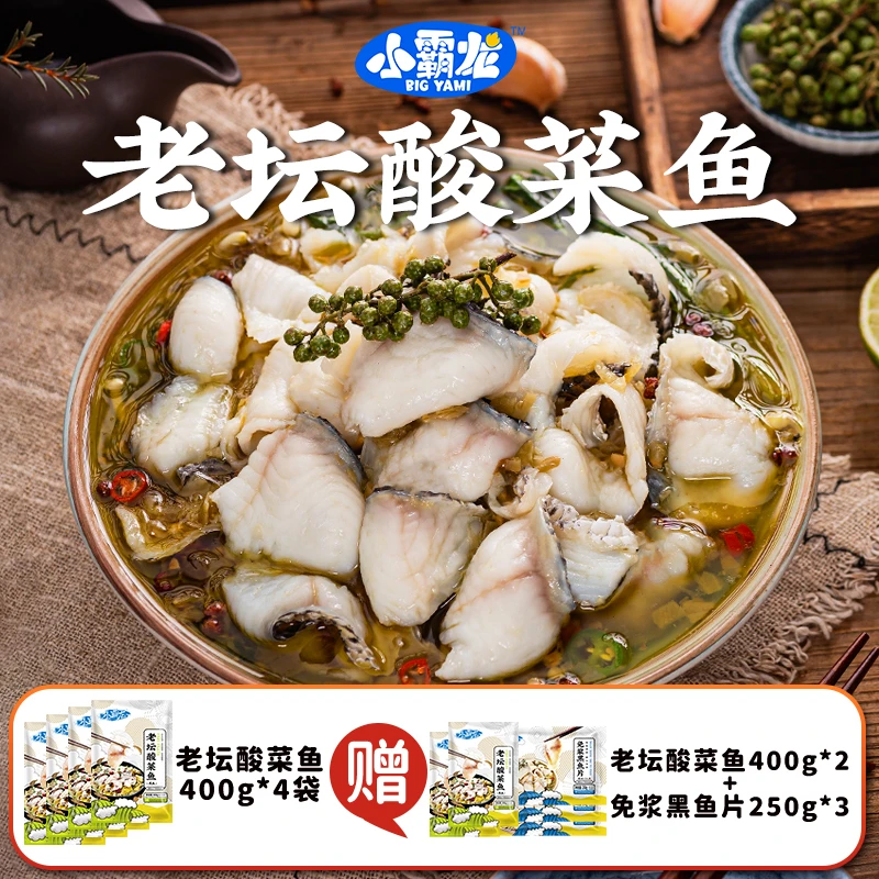 【拍一发九】9大包老坛酸菜鱼+黑鱼片懒人菜活鱼现切酸菜鱼a