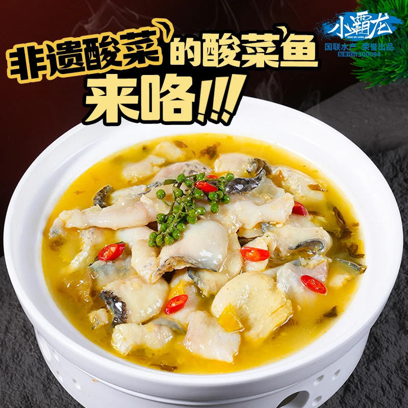 国联水产金汤经典老坛酸菜鱼加热即食酸辣开胃火锅270G*9袋