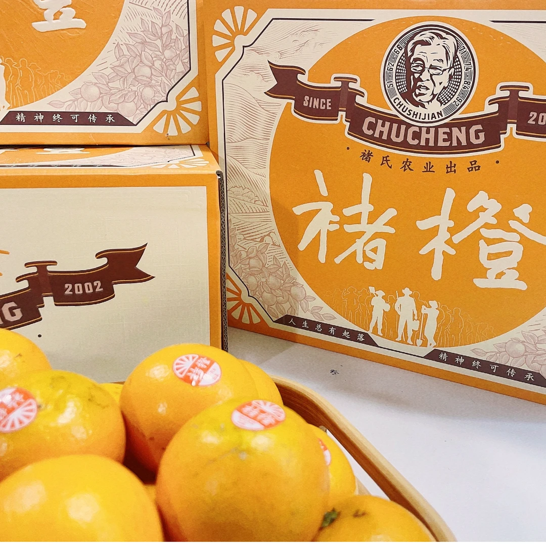 【顺丰包邮】正宗褚橙一箱10斤装优级冰糖橙褚时健励志橙云冠橙子