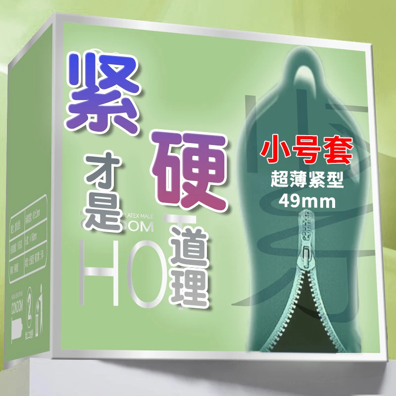 时间季超薄避孕套颗粒持久型安全套小号紧致延时装冰火一体热感玻尿酸润滑免洗套套成人用品情趣tt天然胶乳橡胶避孕套byt