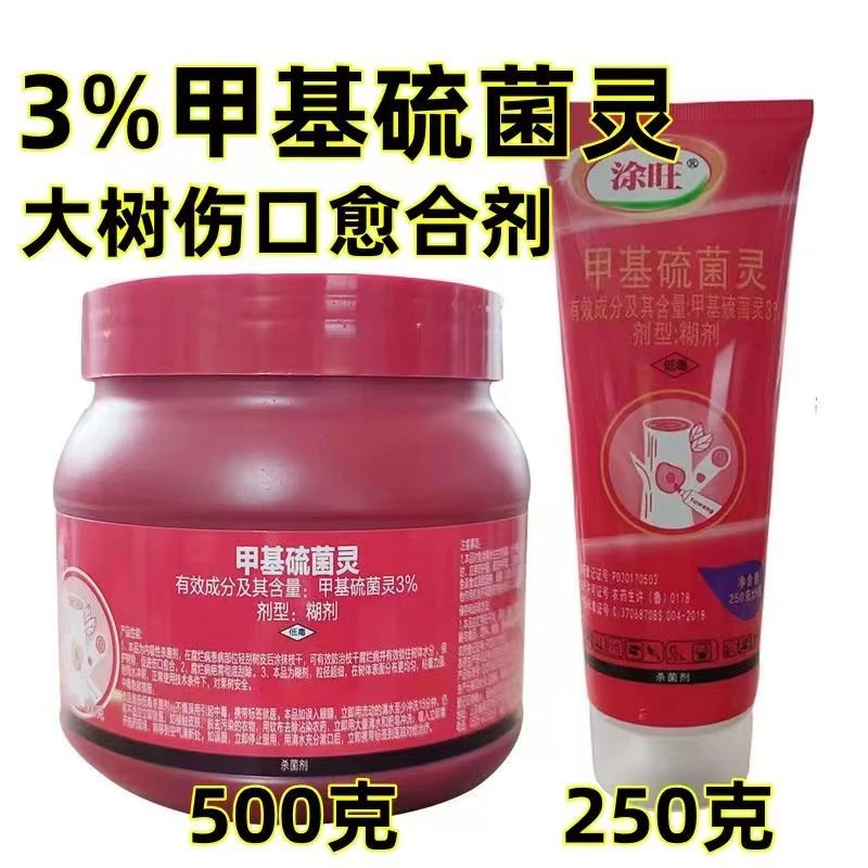涂旺植物愈合剂 3%甲基硫菌灵 苹果树腐烂病农药杀菌剂伤口愈合剂