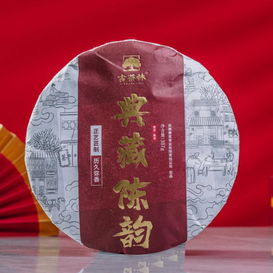 【春茗茶业】典藏陈韵普洱熟茶礼盒357克/套 礼盒装