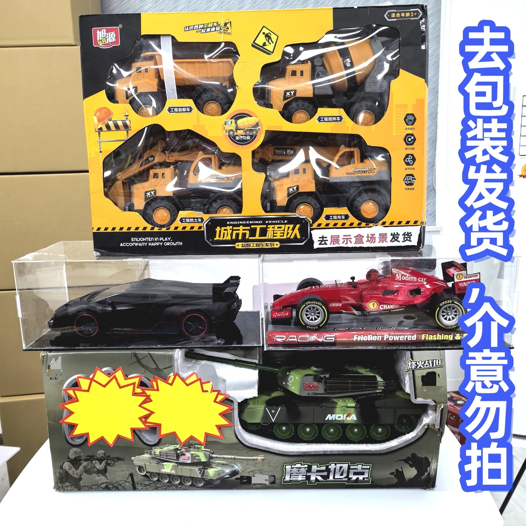 【2024年】最新豪华四件套工程车+赛车+坦克+跑车—统一去掉包装发货