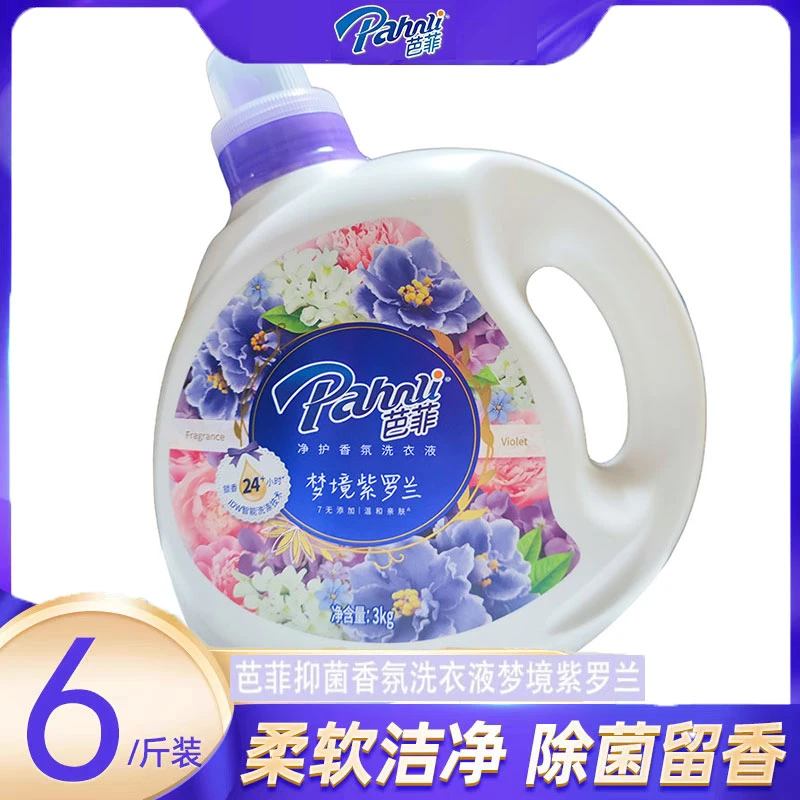 芭菲梦境紫罗兰净护香氛洗衣液抗菌洁净柔顺护理亲肤持久留香
