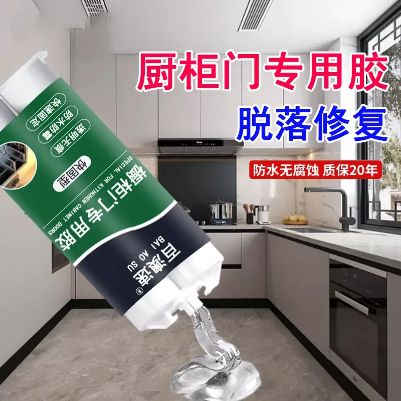 橱柜门修补胶厨房胶水高效修复耐用固定不锈钢塑料玻璃门窗户密封