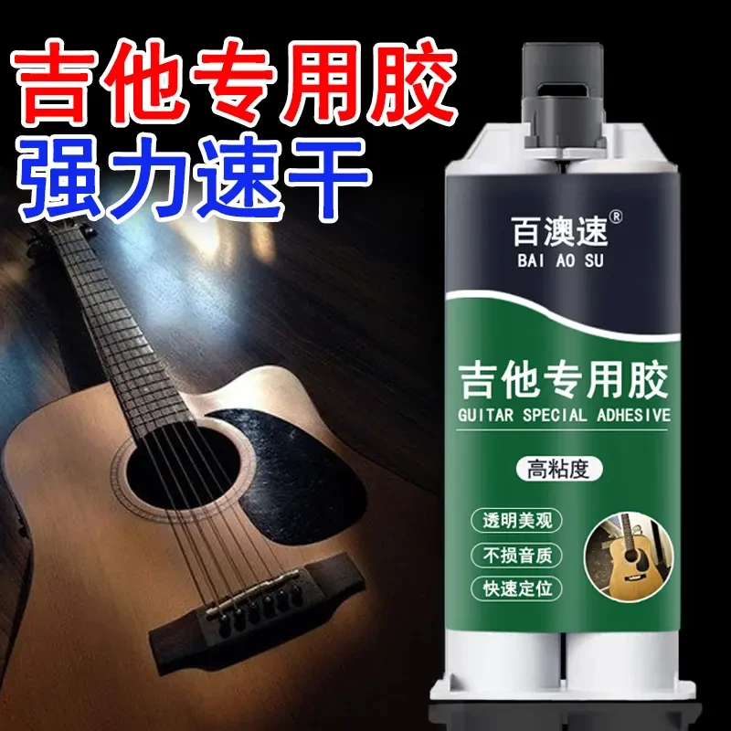 吉他专用胶水粘钢琴键皮脱落二胡琵琶古筝马头琴强力速干强力粘合
