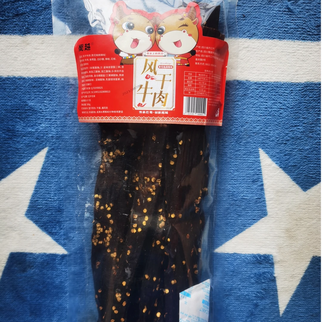 蜀越风干牛肉青花椒袋装营养干燥食用麻辣味即食宿舍牛肉干