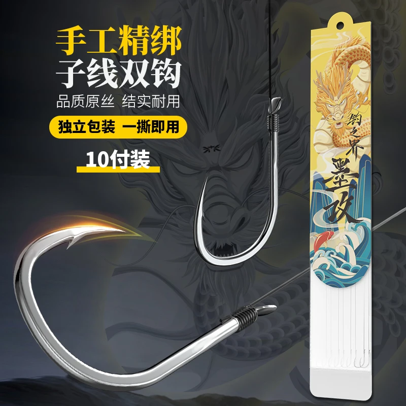 【50付仅9.9可混搭】竞技子线双钩成品子线绑好金袖伊豆伊势尼野钓