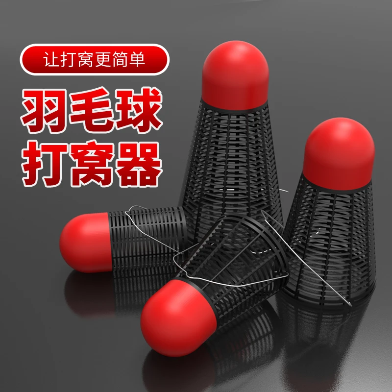 【羽毛球打窝器】钓鱼投饵器定点自动翻转笼打窝神器撒饵料钓鱼打窝