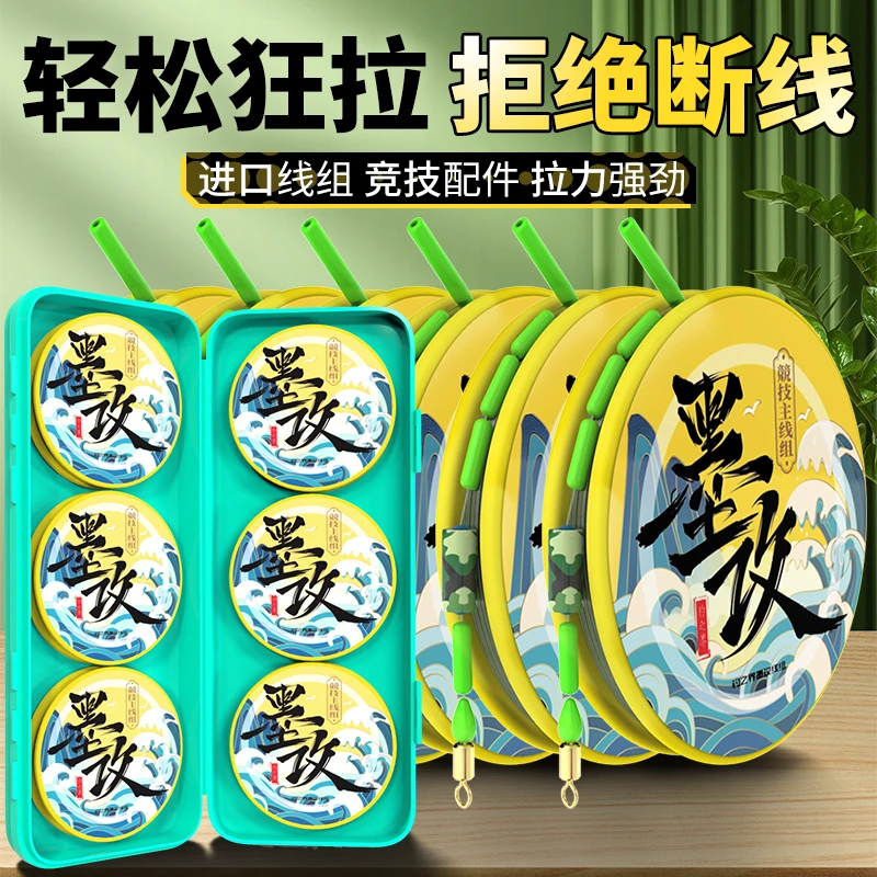 【6卷带盒6.9】主线竞技线组成品线组手工精绑鱼线钓鱼主线线组