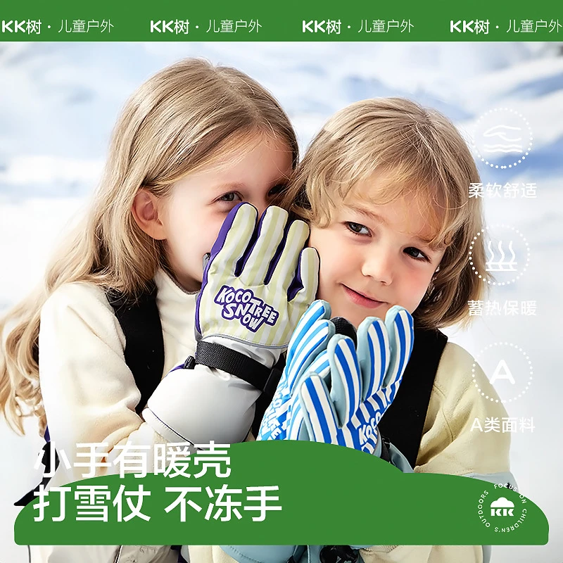 KK树儿童滑雪手套冬天保暖防水寒加绒加厚五指男童女童小学生滑雪
