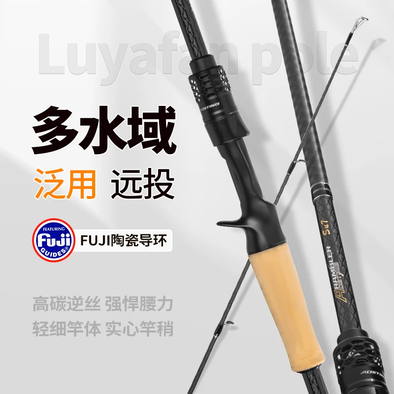 Aosting澳斯汀漫步者路亚竿泛用远投竿新款钓竿翘嘴打黑裸竿