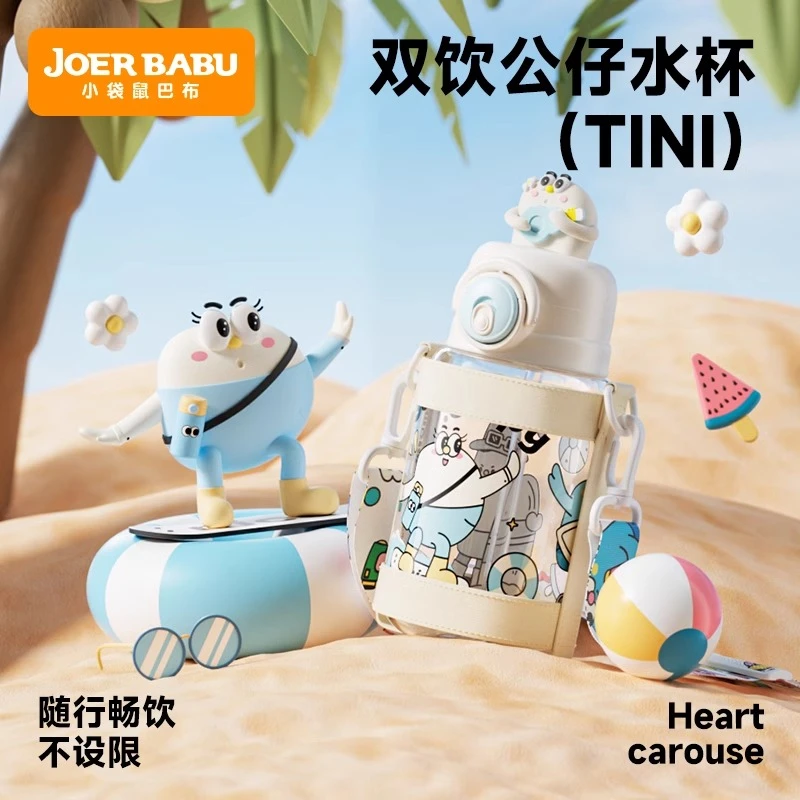 小袋鼠巴布儿童吸管水杯上学高颜值幼儿园便携可爱耐高温大容量杯