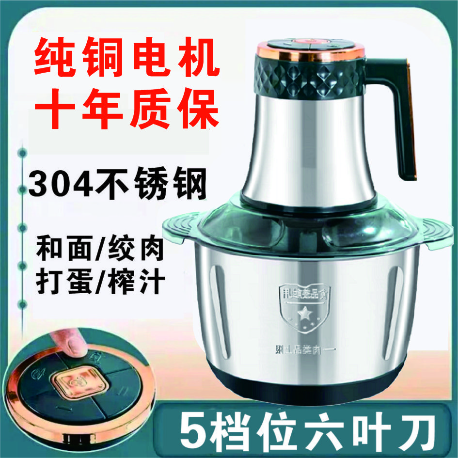 苏泊绞肉机304不锈钢家用商用多功能和面绞菜榨汁搅拌碎肉宝料理