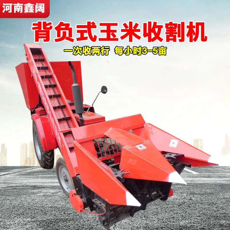 鑫阔背负式玉米收割机 两行小四轮苞谷收获机器 灵活拆装液压升降