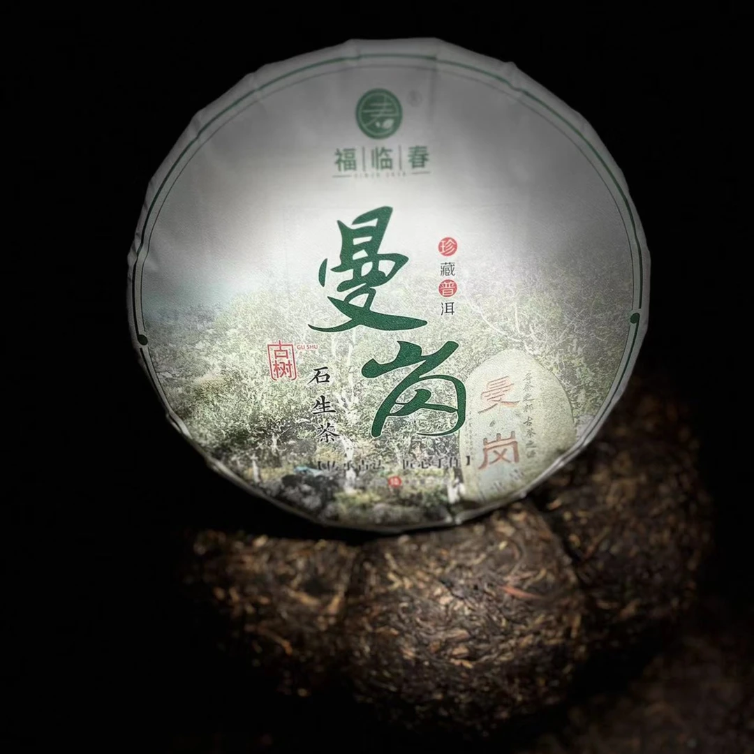 2022年-曼岗古树普洱茶357g饼茶