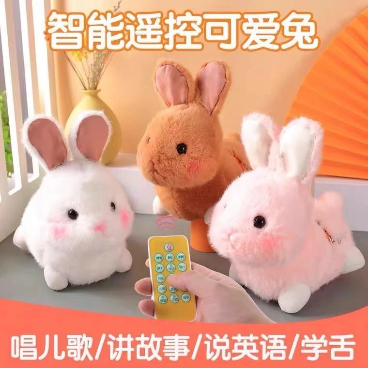 会说话的兔子唱歌跳舞复读玩偶儿童电动毛绒玩具有声会动安抚公仔