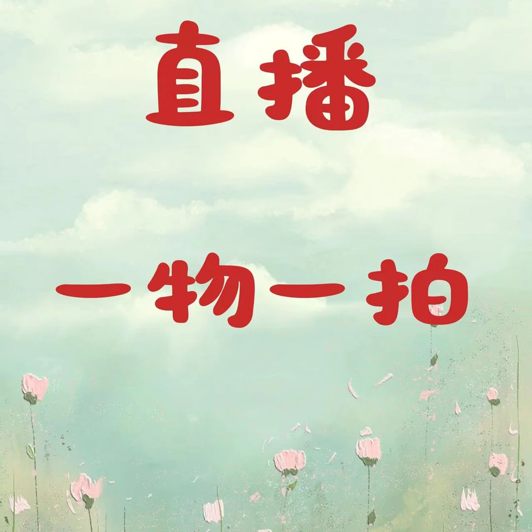 1号链接  花园植物盆栽  室内  阳台庭院一物一拍