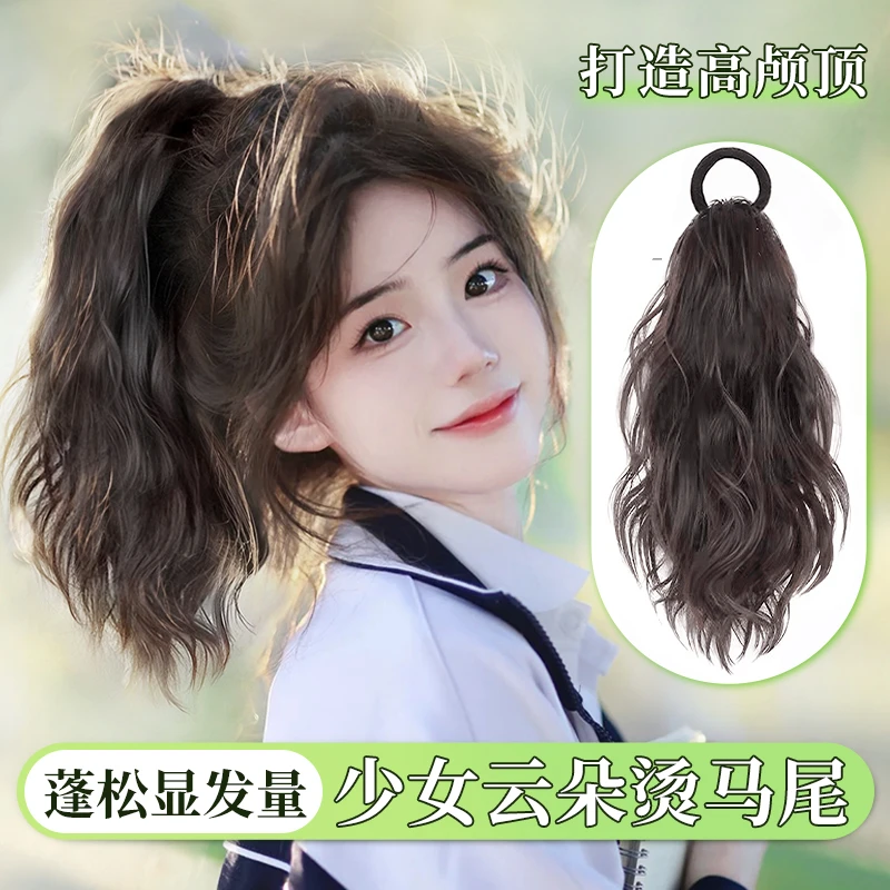 马尾假发女仿真发新中式云朵烫发圈款可扎高低马尾辫子