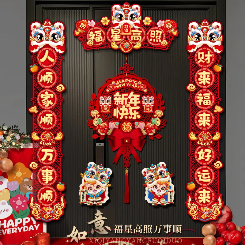磁吸春节对联2025新款蛇年春联过年装饰新年福字门贴入户门幅门挂