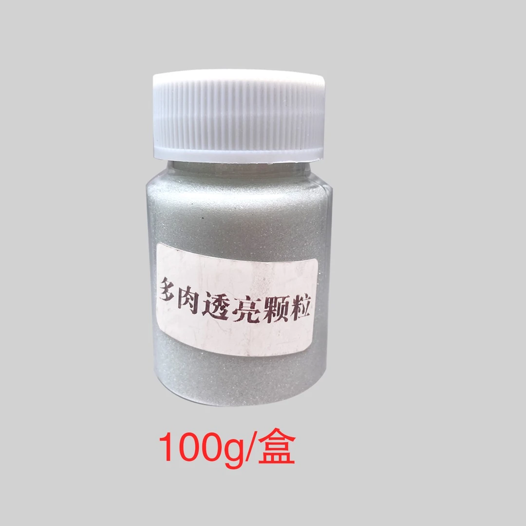 树脂粘土仿真多肉配件碧光环晶莹透亮珠玻璃珠颗粒100g