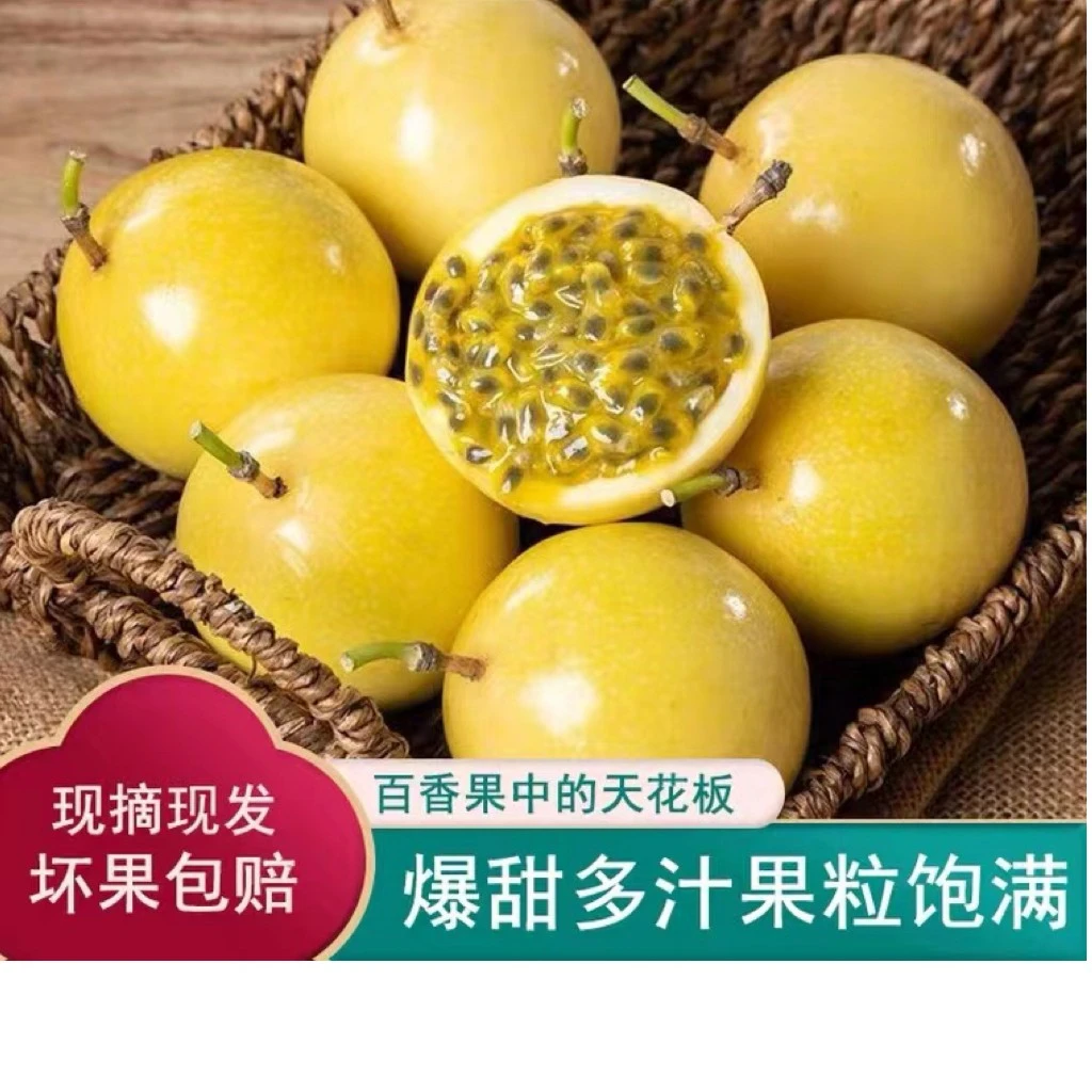 【新品】正宗百味百香果精选3斤装钦蜜9号升级版应急果香甜多汁饱满