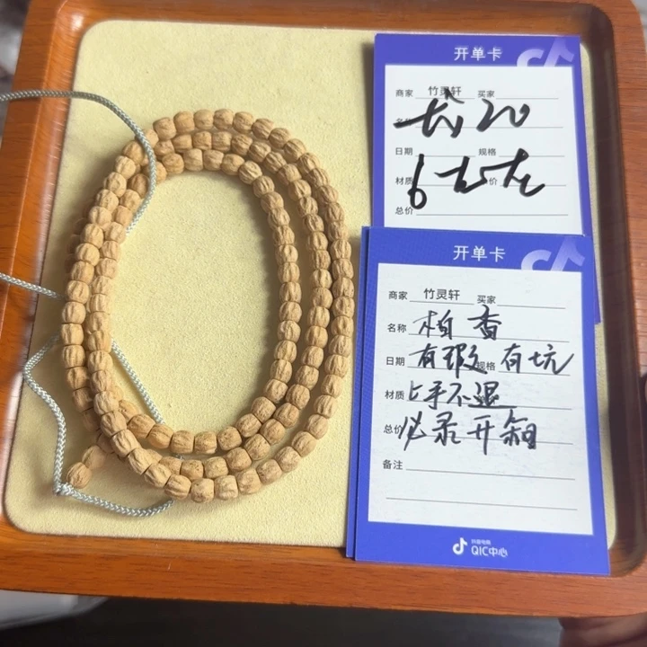 菩提手串/手链牛***牛柏香