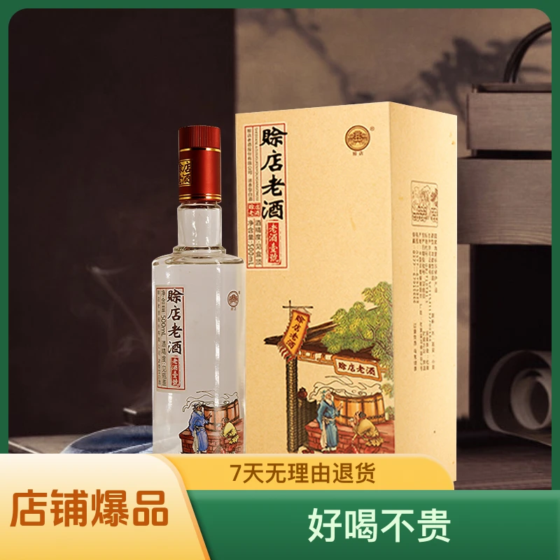 赊店老酒 老酒一号 好喝不贵 固态酿造 绵柔型 52度500ml
