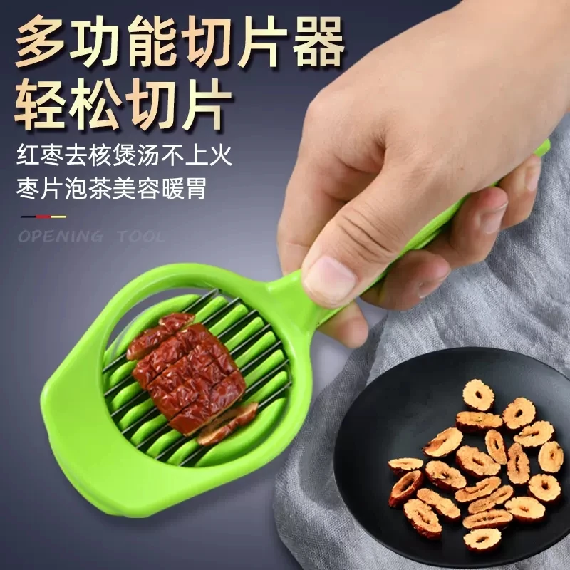 红枣切片器去核器山楂香菇草莓鸡蛋分割器神器干枣切片厨房小工具