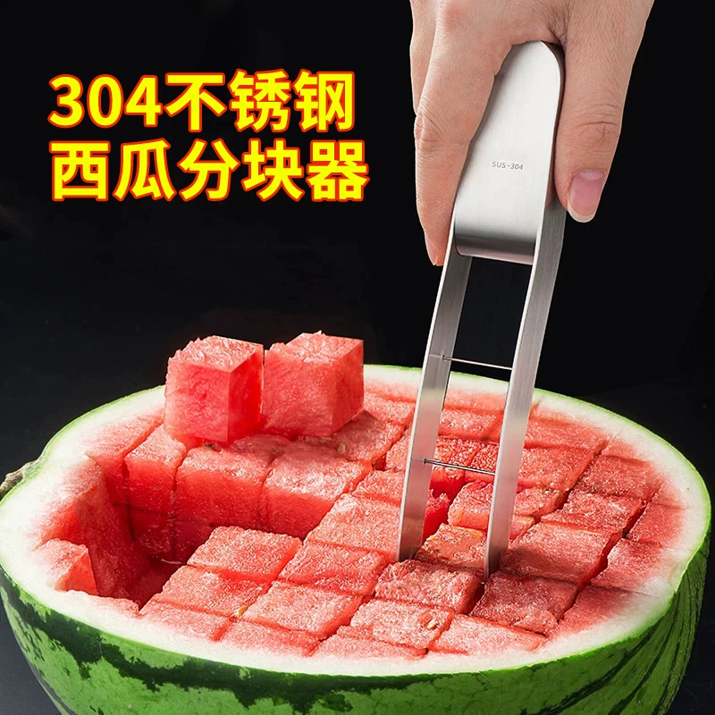 304不锈钢切西瓜块神器吃西瓜工具水果分割器挖肉切丁切西瓜神器