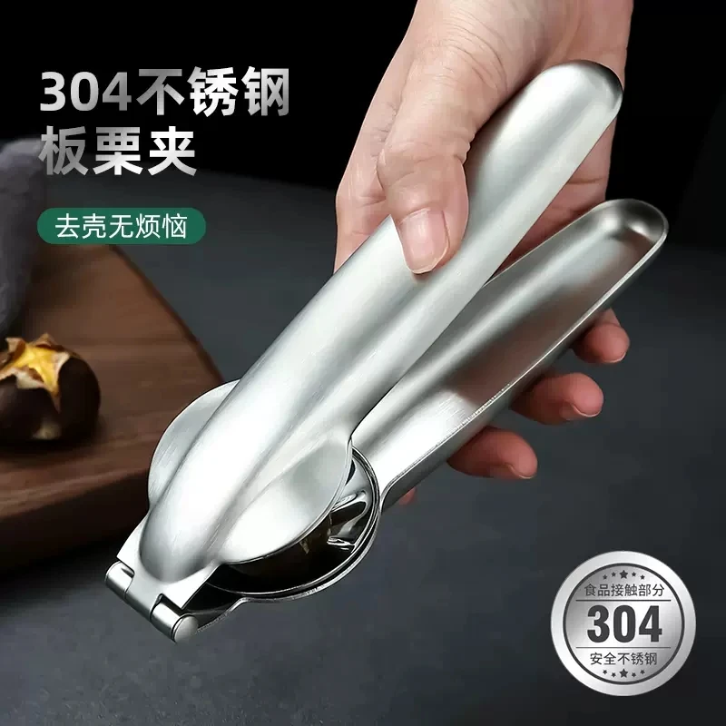 板栗开口器剥栗子神器切去皮器剥去壳核桃夹子家用生板栗开口机