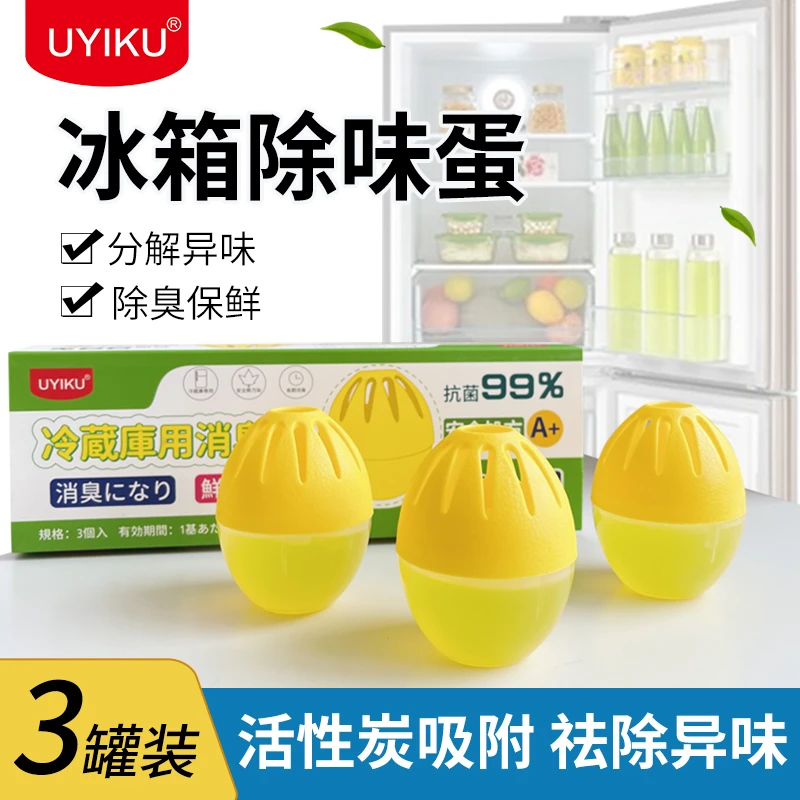 UYIKU物以可 家用冰箱除味蛋消臭去除异味吸附清洁工除味剂神器