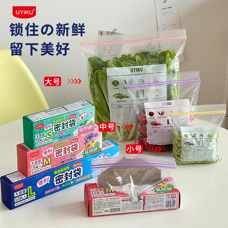 UYIKU物以可 家用加厚双筋密封袋食品级保鲜袋冷冻自封袋封口6盒