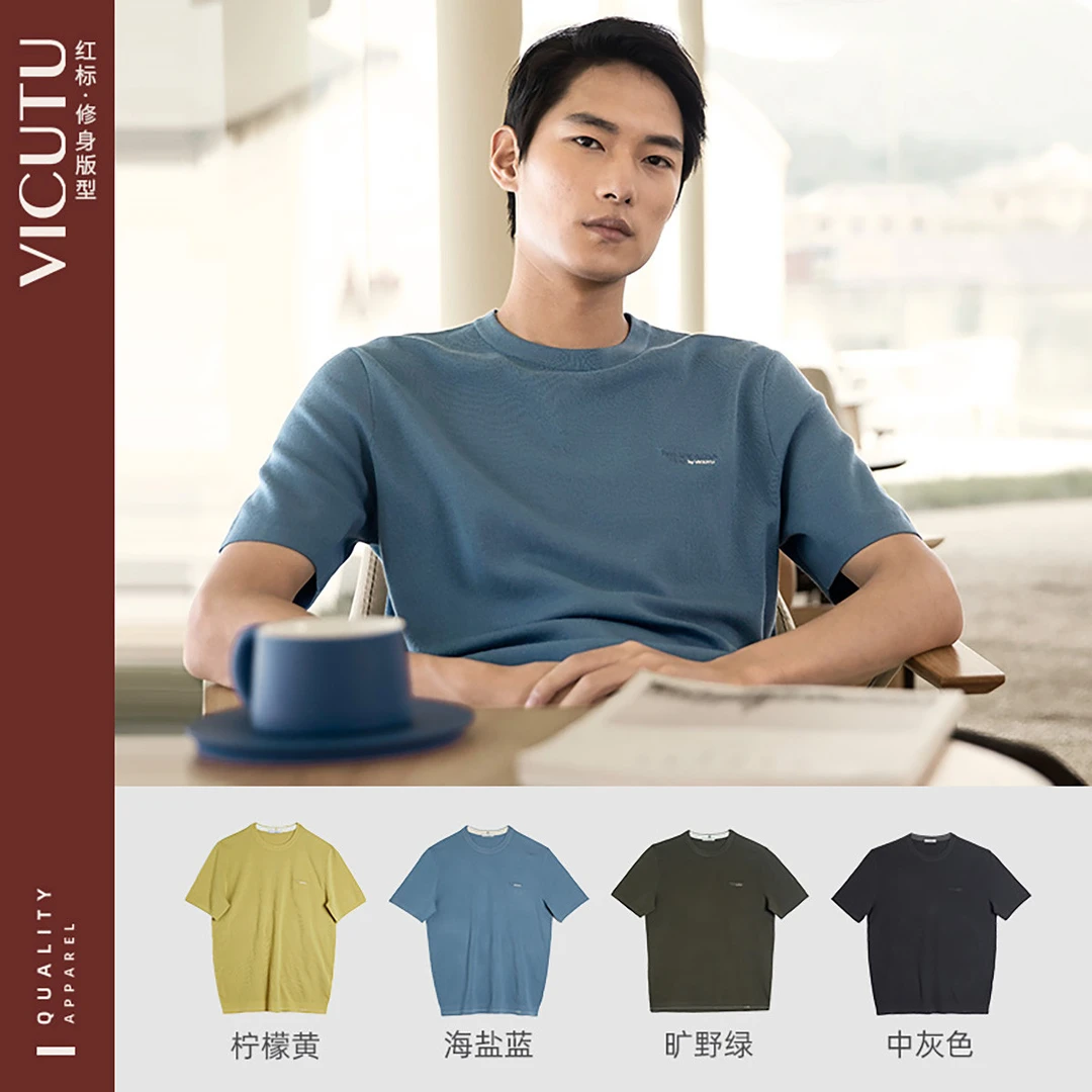 威可多男士短袖t恤黑科技棉羊毛经典珍珠圆领轻奢舒适修身男装