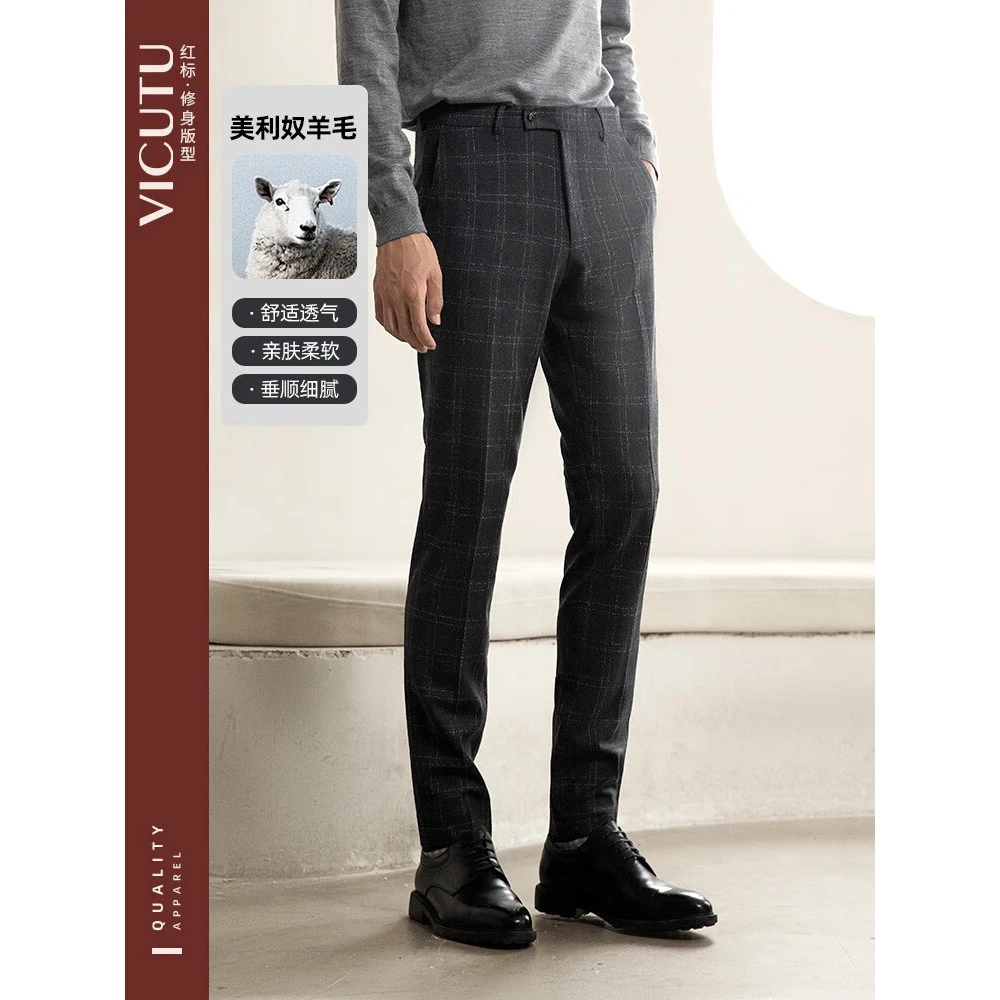 【捡漏】【格纹西裤】威可多直筒修身西装裤商务正装格子男士羊毛长裤